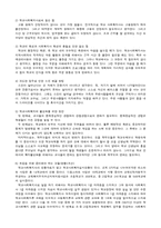 [학교사회복지] 아동복지 기관방문-12
