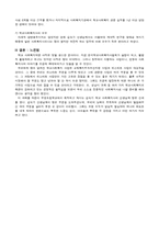 [학교사회복지] 아동복지 기관방문-13