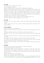 [이상심리학] 기분장애이론-3