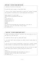 [이상심리학] 기분장애이론-12