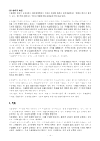 [이상심리학] 기분장애이론-15