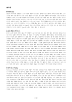 [이상심리학] 기분장애이론-19