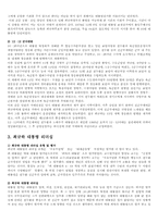 최규하 대통령 리더십-4