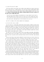 자녀의 성장과 부모기의 단계-3