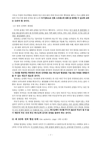 자녀의 성장과 부모기의 단계-7