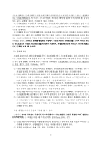 자녀의 성장과 부모기의 단계-8