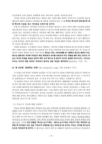 자녀의 성장과 부모기의 단계-16