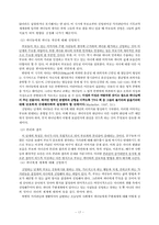 자녀의 성장과 부모기의 단계-17