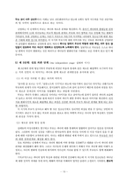 자녀의 성장과 부모기의 단계-19