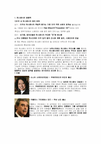 미국 내의 히스팩닉-4