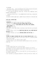 미국 내의 히스팩닉-6