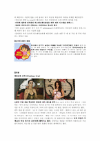 미국 내의 히스팩닉-7