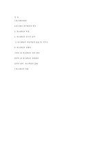 미국 내의 히스팩닉-11