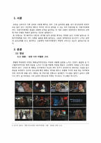 [결혼학] 현 배우자나 애인의 과거를 알게 되었을 때 -이중가치체계와 남녀의 차이에 대해서-6