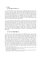 [결혼학] 현 배우자나 애인의 과거를 알게 되었을 때 -이중가치체계와 남녀의 차이에 대해서-8