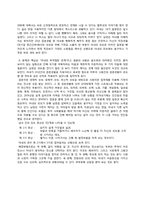 [결혼학] 현 배우자나 애인의 과거를 알게 되었을 때 -이중가치체계와 남녀의 차이에 대해서-11