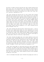 [아동복지] 아동보육-16