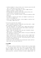 [환경철학] 교토의정서와 탄소배출권-5