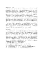 [환경철학] 교토의정서와 탄소배출권-9