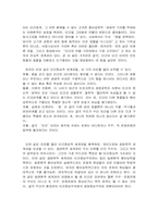 [환경철학] 교토의정서와 탄소배출권-11