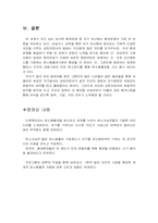 [환경철학] 교토의정서와 탄소배출권-12