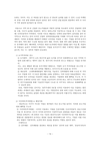 [경제발전론] 광주의 디자인 산업에 대해 -이탈리아 밀라노와의 비교-15