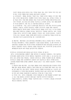 [경제발전론] 광주의 디자인 산업에 대해 -이탈리아 밀라노와의 비교-16