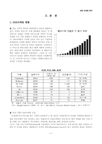 소셜네트워크 서비스(SNS)마케팅 전략 분석-5