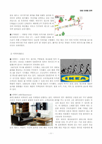 소셜네트워크 서비스(SNS)마케팅 전략 분석-7