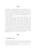 의료급여제도의 현황 및 문제점, 향후 개선 방향-2