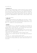 의료급여제도의 현황 및 문제점, 향후 개선 방향-10