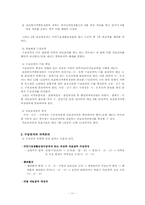 의료급여제도의 현황 및 문제점, 향후 개선 방향-12