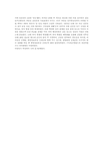 박정희 대통령 리더십-9