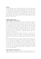 [장애인차별] 매체에 그려진 장애를 가진 사람들의 모습-2