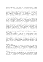 [장애인차별] 매체에 그려진 장애를 가진 사람들의 모습-3
