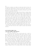 [장애인차별] 매체에 그려진 장애를 가진 사람들의 모습-4