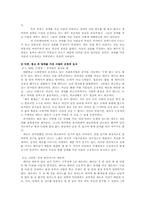 [장애인차별] 매체에 그려진 장애를 가진 사람들의 모습-5