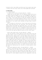 [장애인차별] 매체에 그려진 장애를 가진 사람들의 모습-6