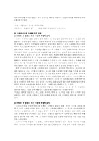 [장애인차별] 매체에 그려진 장애를 가진 사람들의 모습-7