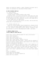 [장애인차별] 매체에 그려진 장애를 가진 사람들의 모습-8