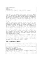 [장애인차별] 매체에 그려진 장애를 가진 사람들의 모습-9