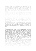 [장애인차별] 매체에 그려진 장애를 가진 사람들의 모습-12