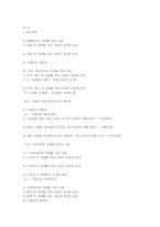 [장애인차별] 매체에 그려진 장애를 가진 사람들의 모습-16