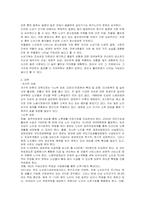 고령화사회의 대책-4