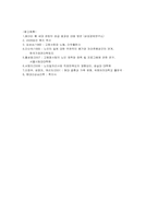 고령화사회의 대책-11