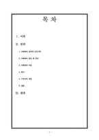 [성장발달론] 베텔하임의 자폐증 이론-2