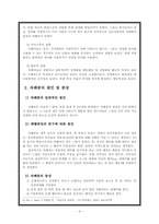 [성장발달론] 베텔하임의 자폐증 이론-4