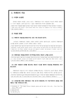 [성장발달론] 베텔하임의 자폐증 이론-6