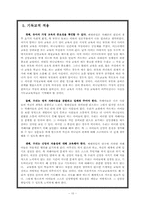 [성장발달론] 베텔하임의 자폐증 이론-10