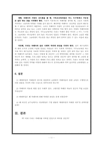 [성장발달론] 베텔하임의 자폐증 이론-11